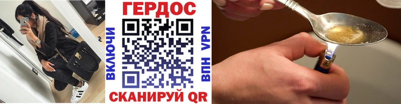 ГЕРОИН VHQ  Катайск 