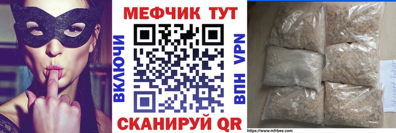 ссылка на мегу зеркало где купить наркотик Катайск Меф VHQ